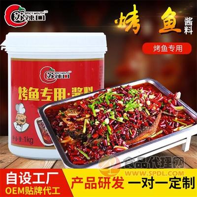 蘇辣口烤魚秘制料1kg